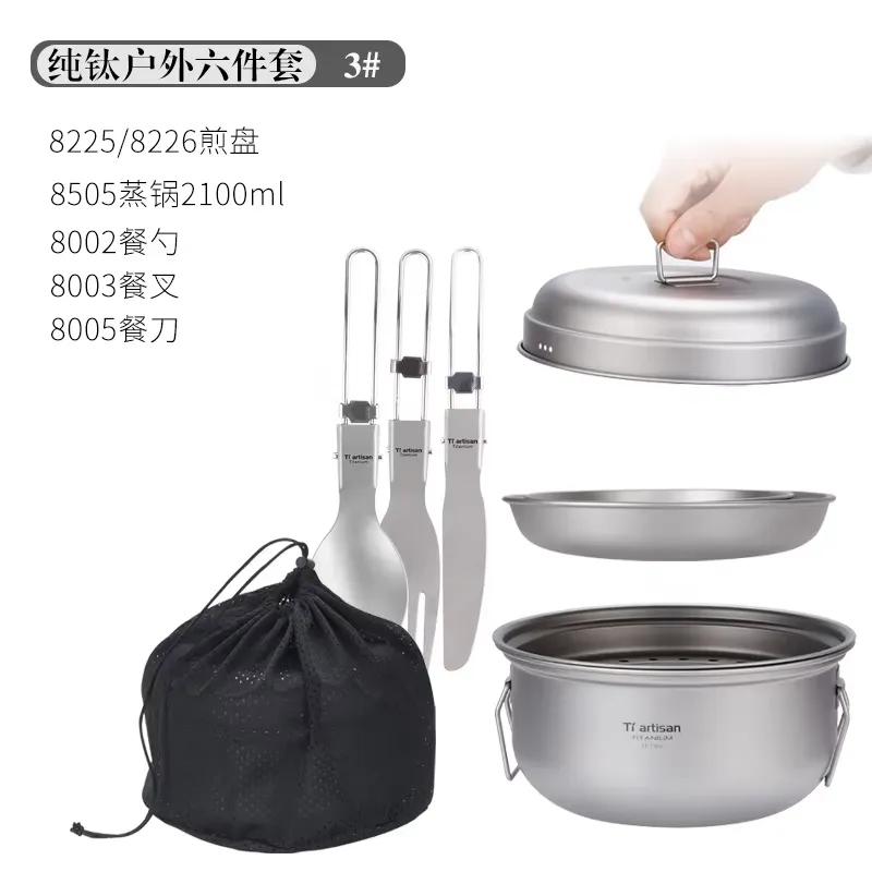 Camping Cooking Set With Kettle - طقم أواني طهي للتخييم من التيتانيوم،